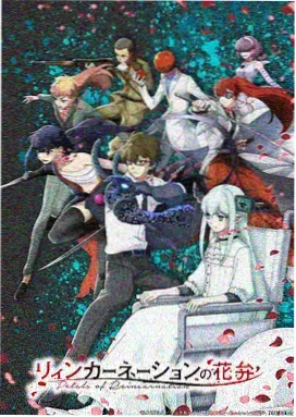 无神世界中的神明活动 动漫 2023 Project No.9